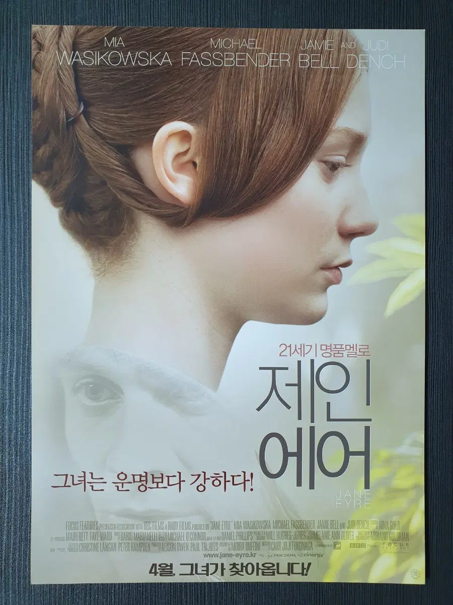 제인 에어 영화 전단지 A4 미아 와시코브스카 마이클 패스밴더
