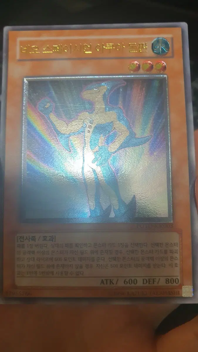 유희왕 아쿠아돌핀+블랙팬서 얼티팔아요