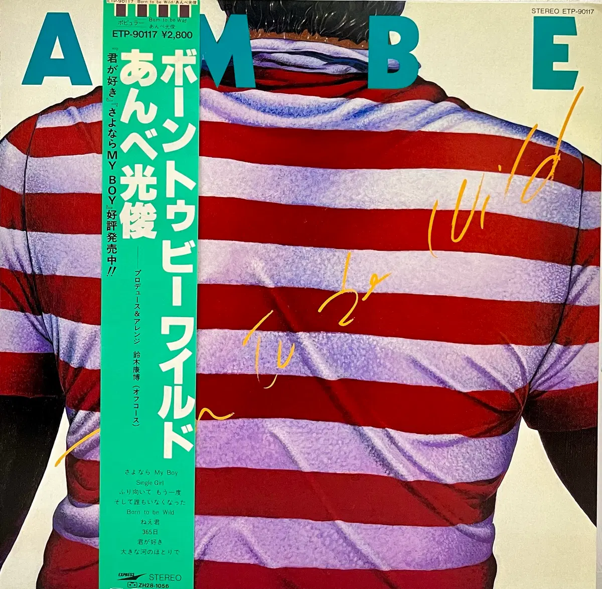AOR 안베 미츠토시 Mitsutoshi Anbe - Born To Be Wild LP
