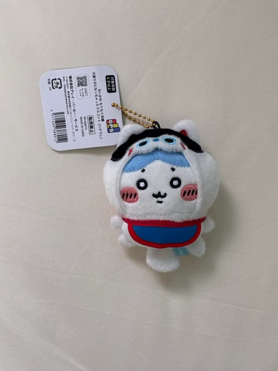 치이카와 하치와레 콩눈 마스코트 키링