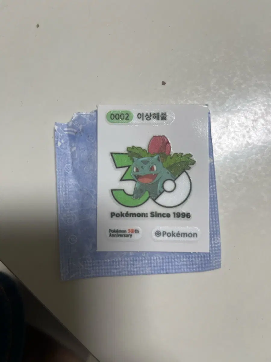 이상해풀30주년 띠부실