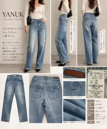 YANUK 야누크 데님 팬츠 사이즈 25 SBL 일본제