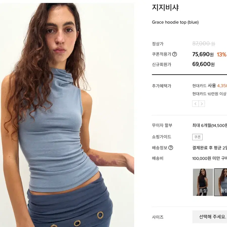 지지비샤 그레이스 셋업