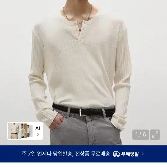 엘무드 디온 비스코스 헨리넥 롱 슬리브 니트