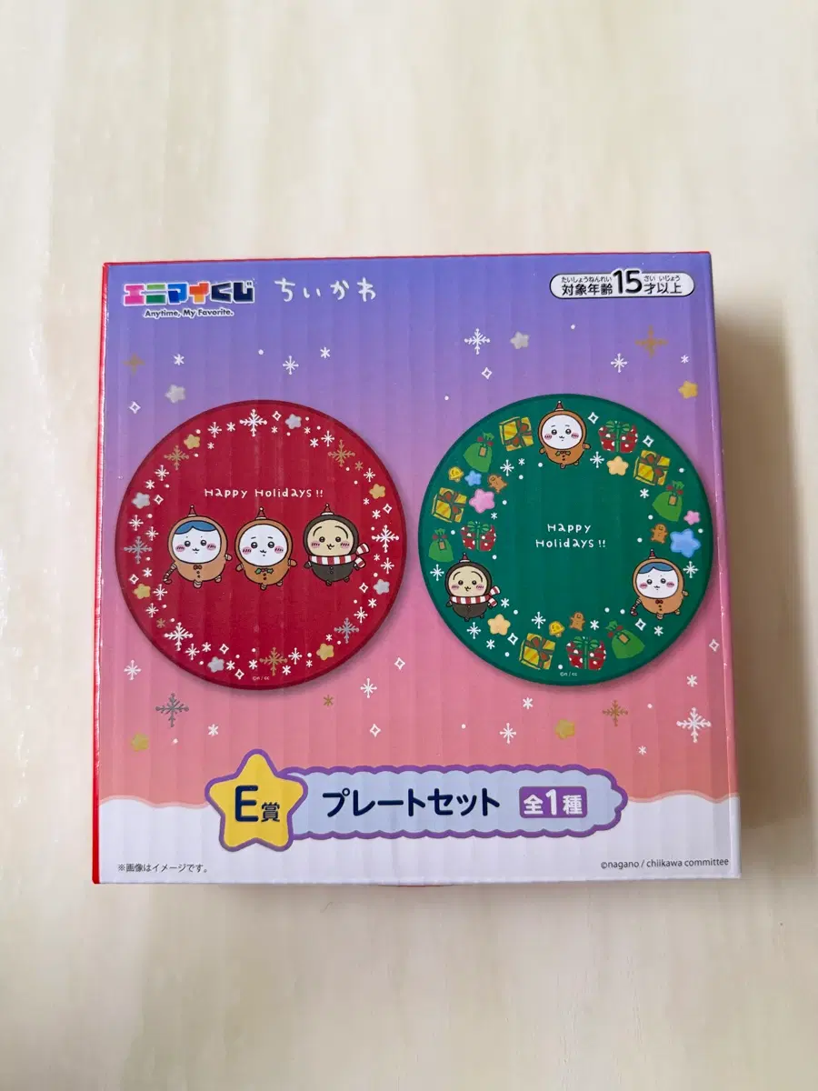 치이카와 크리스마스 쿠지 E상 접시