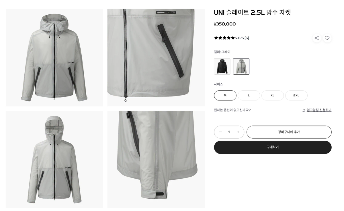 살로몬 UNI 슬레이트 2.5L 바람막이 방수 자켓