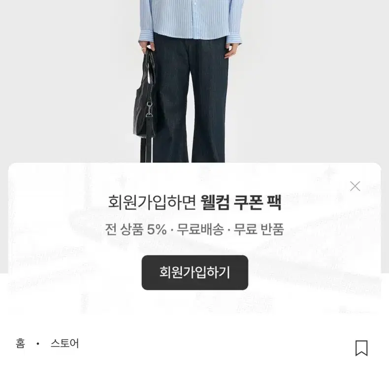 벨리에 트루 와이드 데님 팬츠 - 로우 인디고