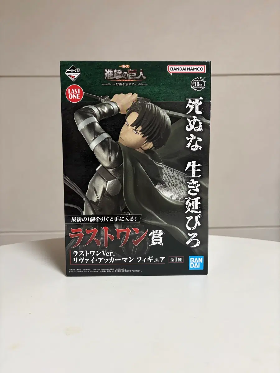 (미개봉)진격의거인 이치방쿠지 제일복권 자유를 찾아서  리바이 라스트원 피규어