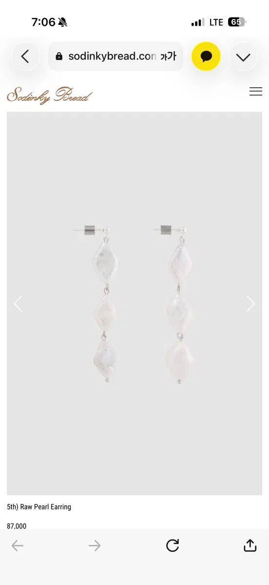 쏘딩키브레드 Raw Pearl Earring 진주이어링