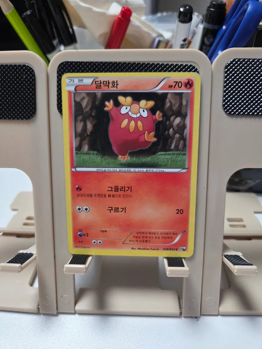 포켓몬 카드 달막화