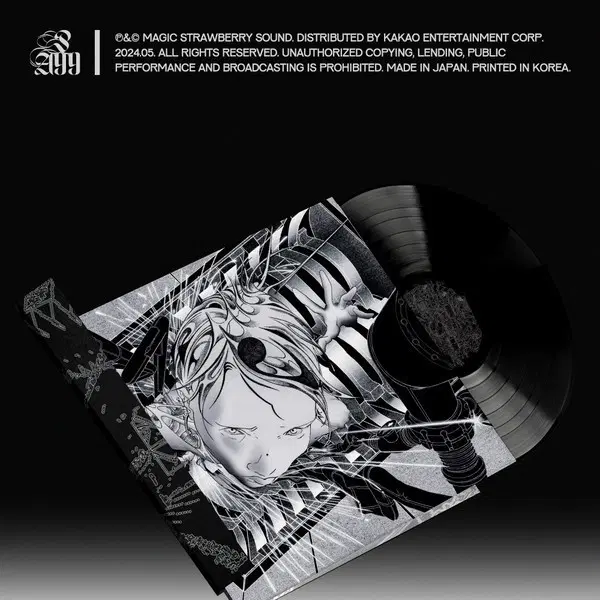 실리카겔 정규2집 power andre99 LP 미개봉