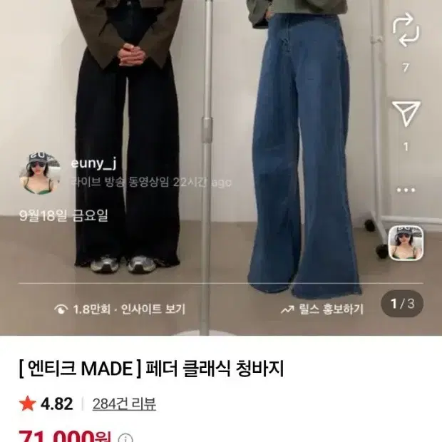 엔티크제이 제작청바지