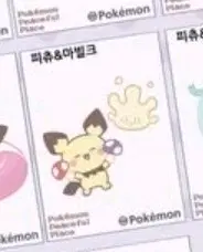 포켓피스 109번 피츄마빌크