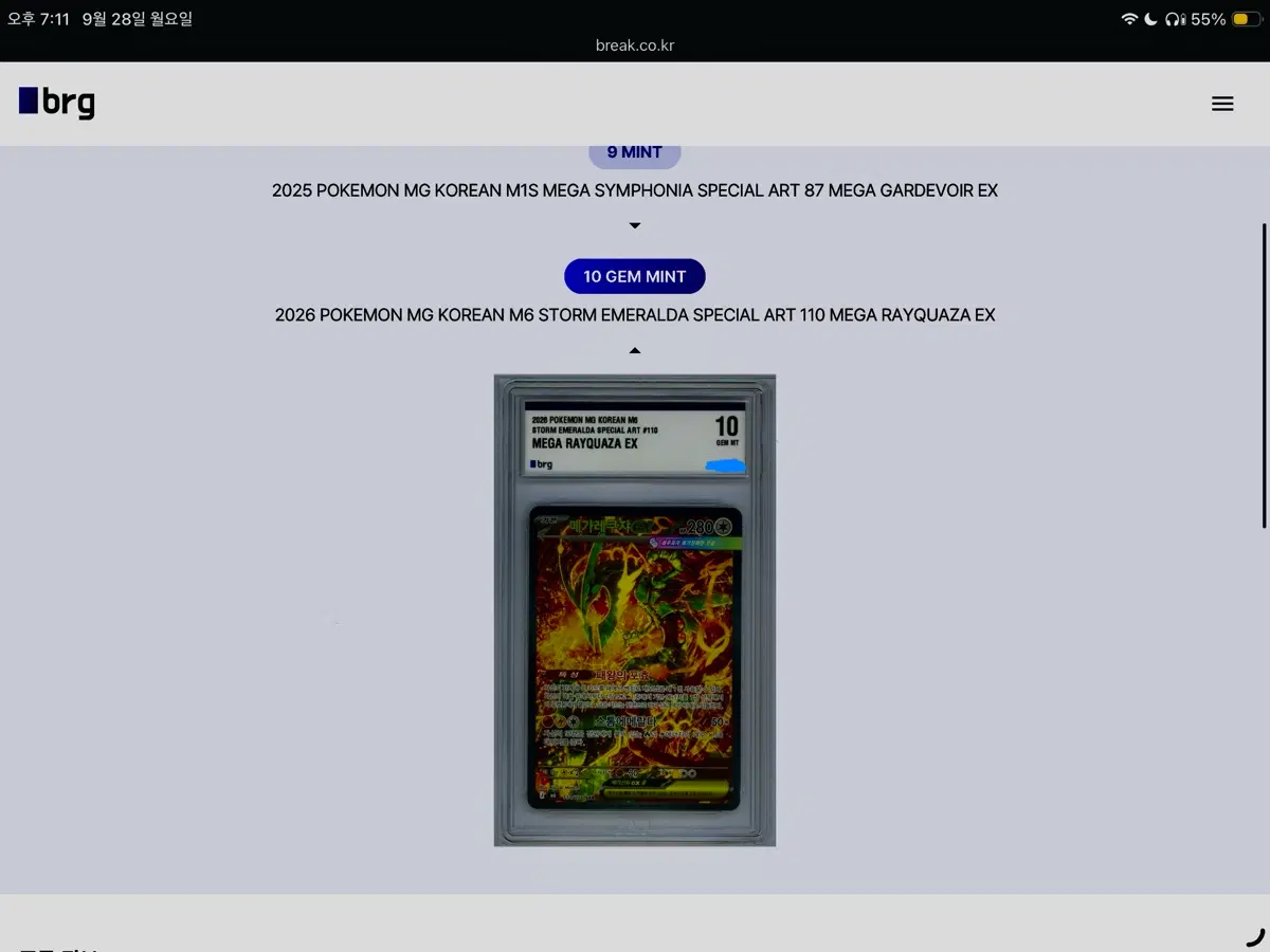 포켓몬 카드 스톰 에메랄다 M6 메가레쿠쟈 EX 10 GEM MINT