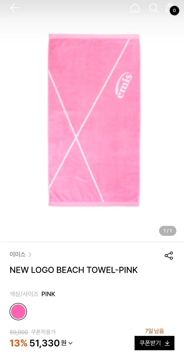 새상품) emis 이미스 뉴 로고 비치 타월 핑크