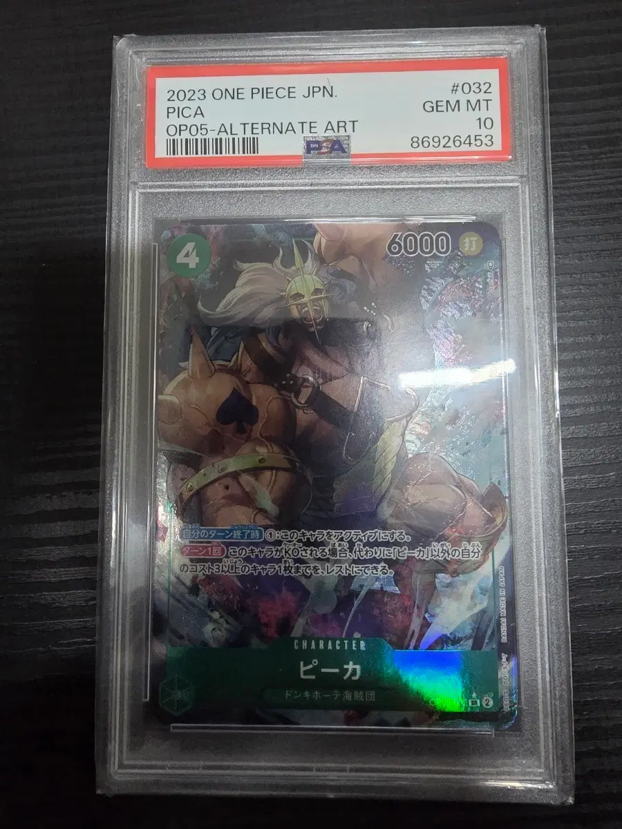 원피스 카드 피카 psa10