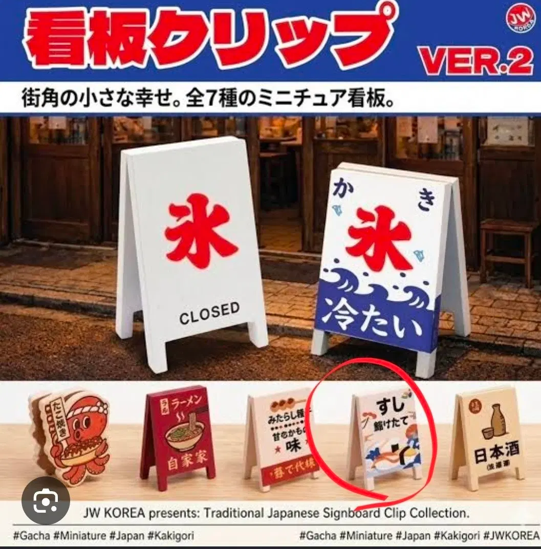입간판 클립 가챠