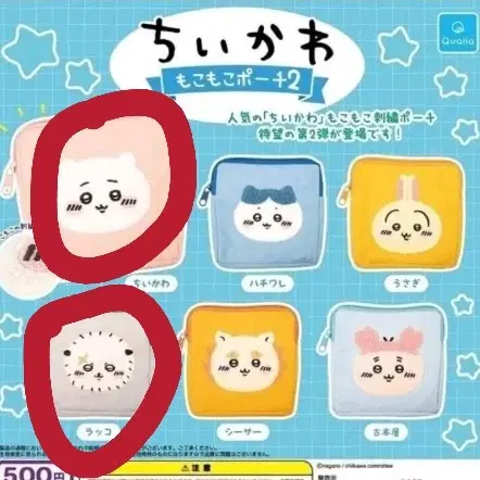 치이카와 모코모코 파우치 가챠