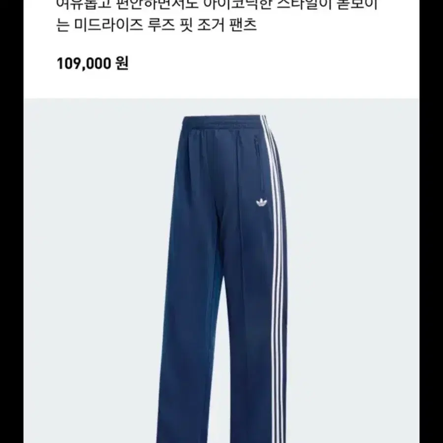 아디다스 파이어버드 루즈핏 트랙 팬츠 네이비