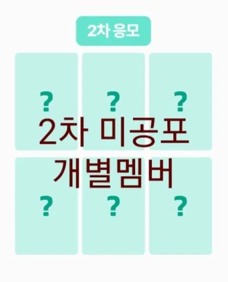 2차) 엔시티위시 I SPY 쇼케 디스크팩 미공포(개별멤버)