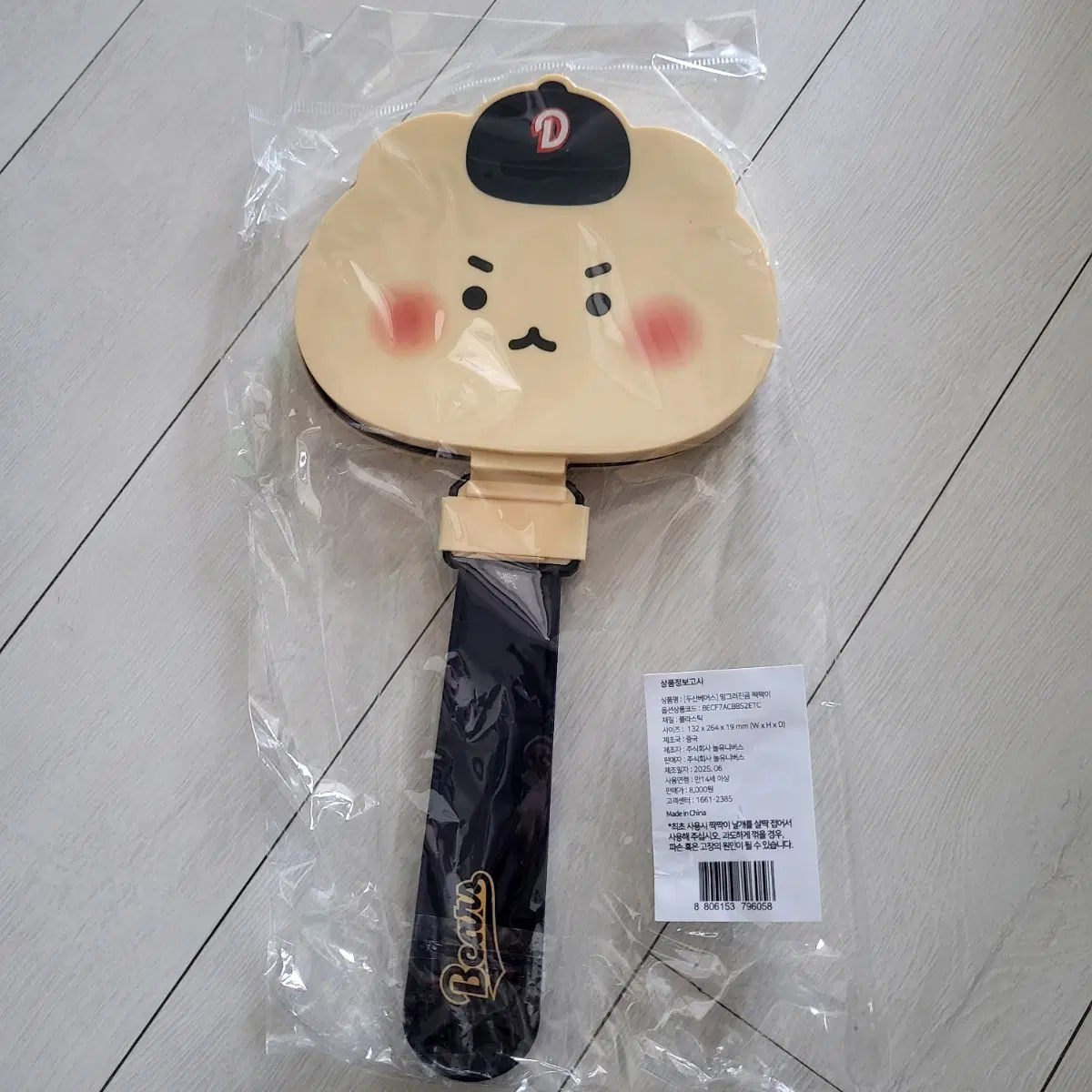 두산베어스 망그러진곰 망곰 짝짝이