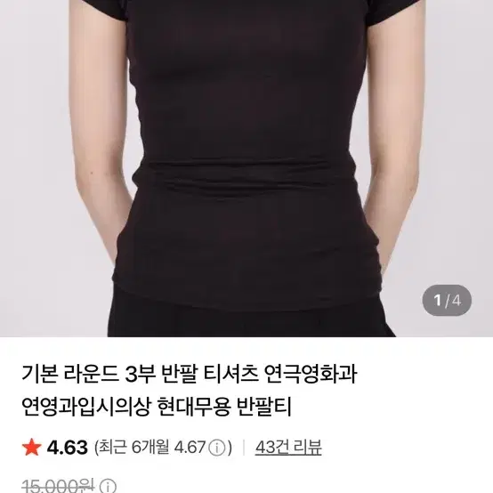 한여름밤의 꿈 3부 반팔