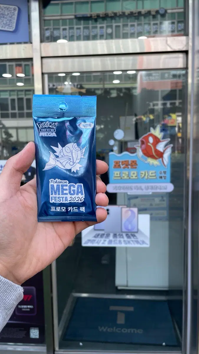 잉어킹 미개봉 팩 (한글판) 포켓몬카드
