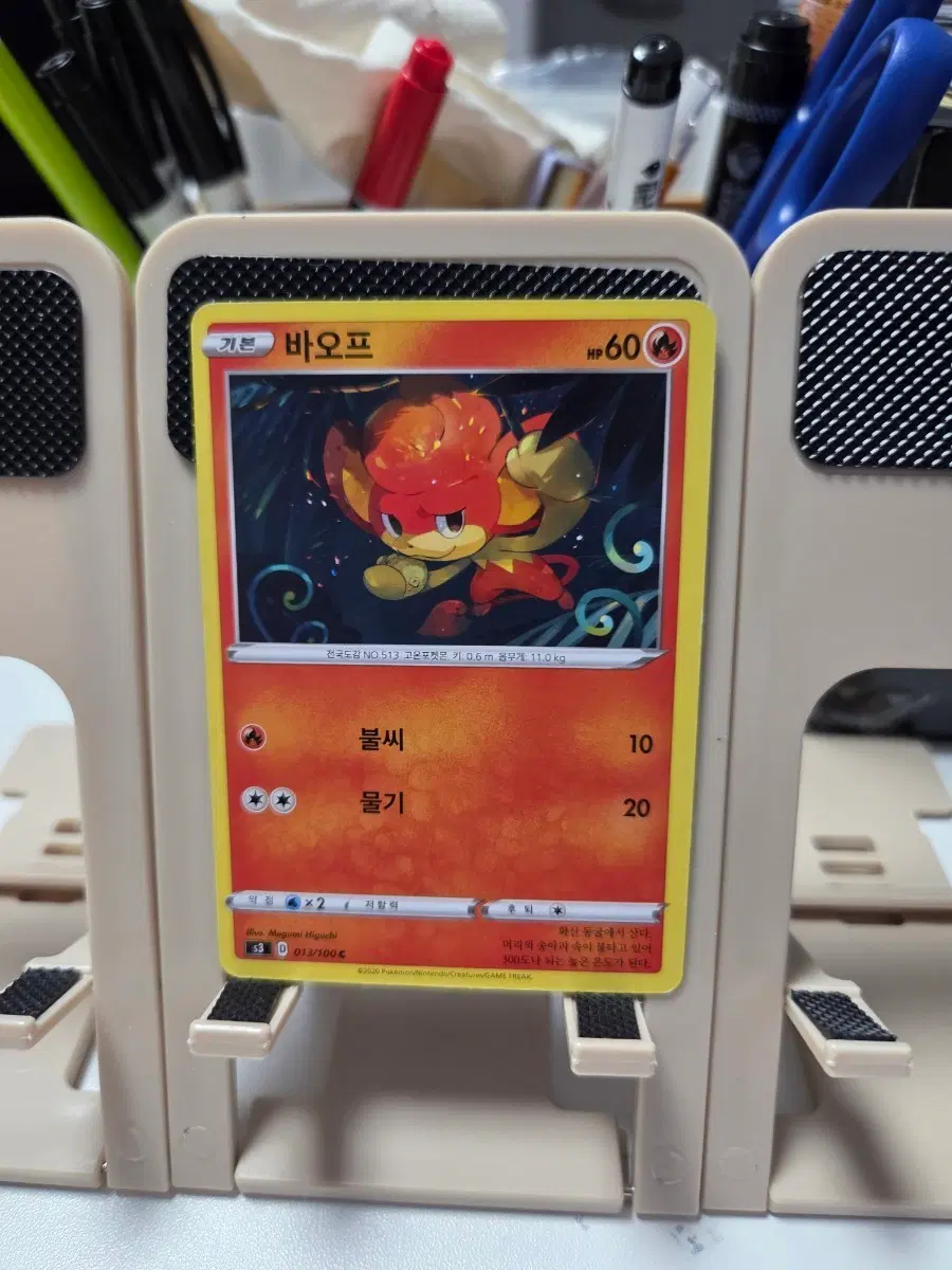 포켓몬 카드 바오프 013/100