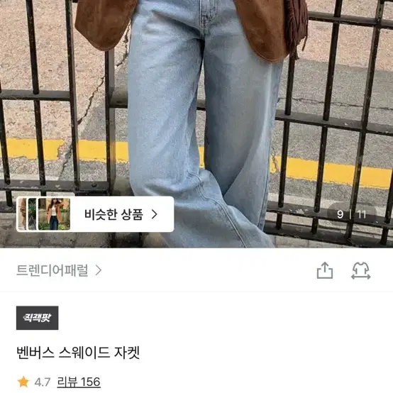 벤버스 스웨이드 자켓 브라운