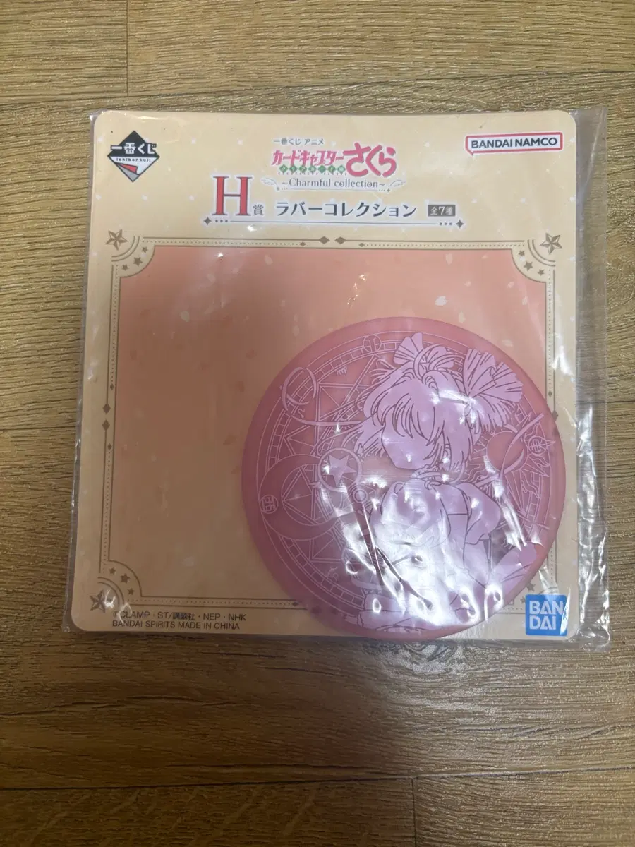 카드캡처체리 쿠지 H상