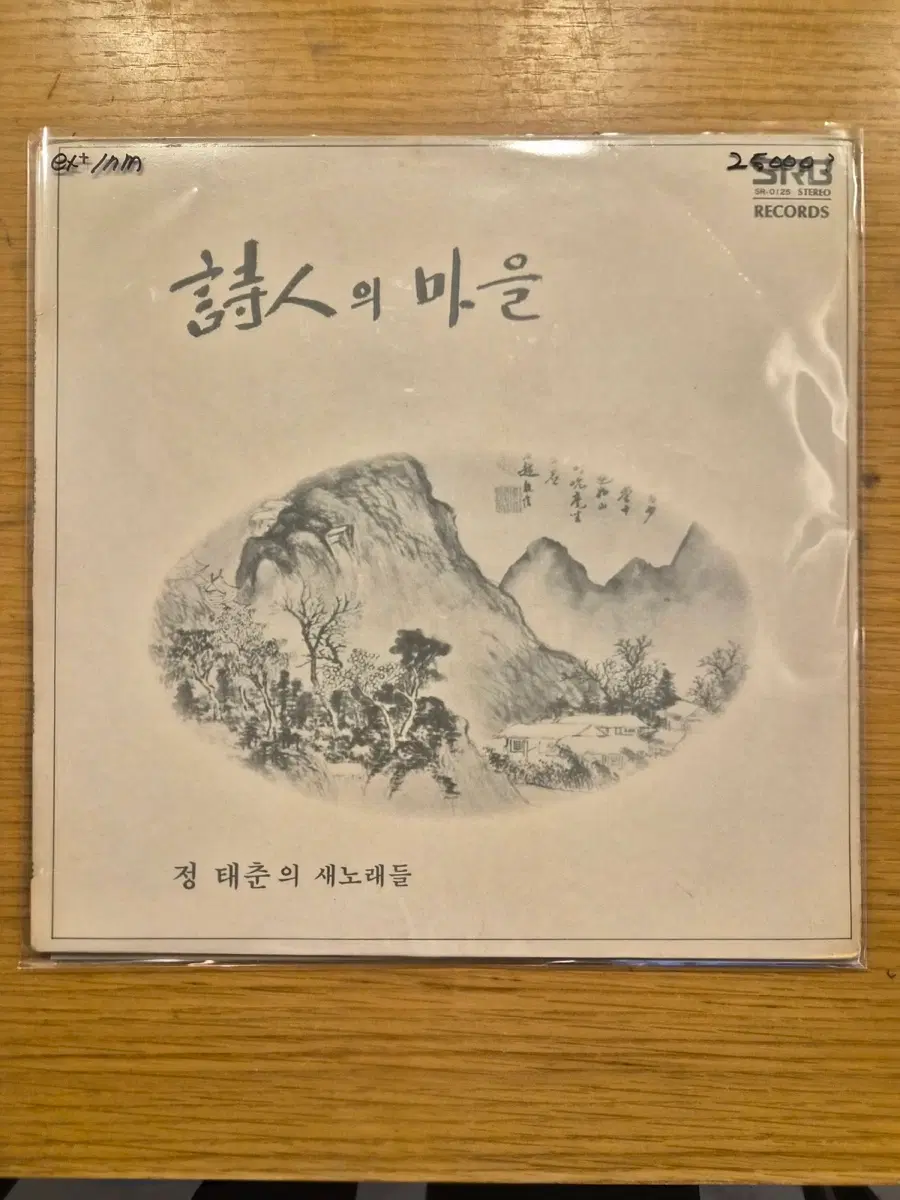 정태춘 lp