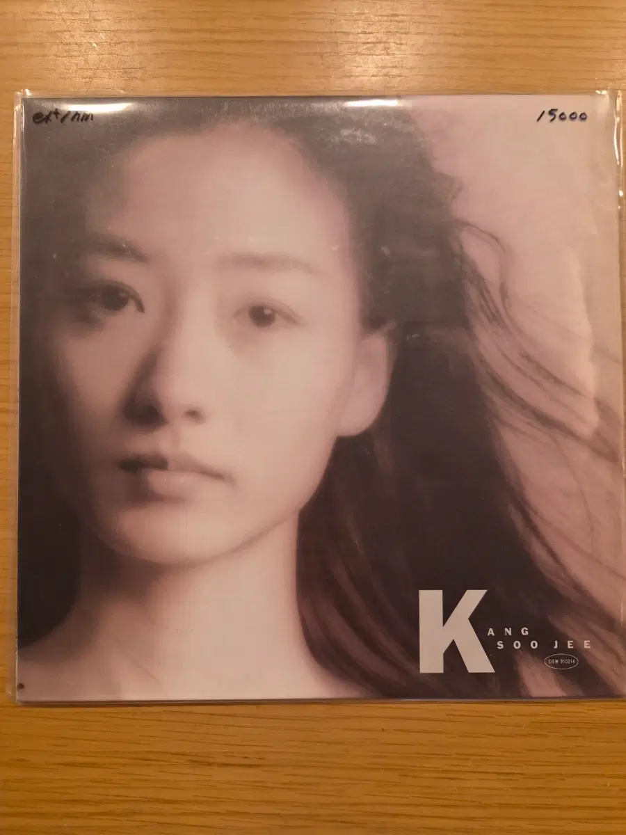 강수지 2집 lp