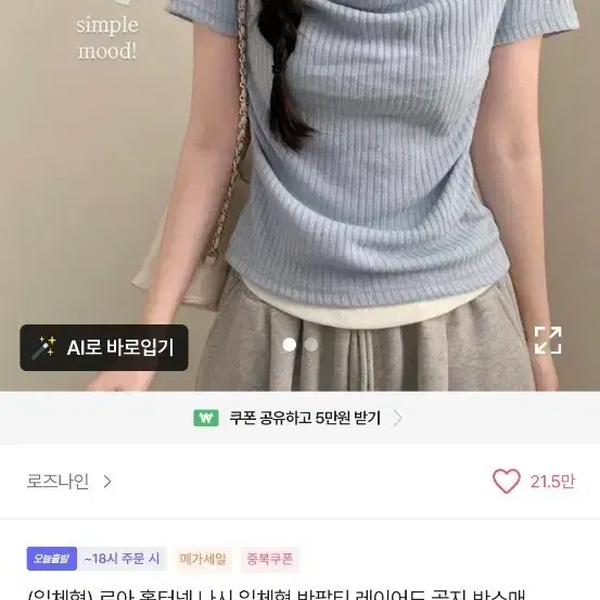 (일체형) 로아 홀터넥 나시 여름 상의