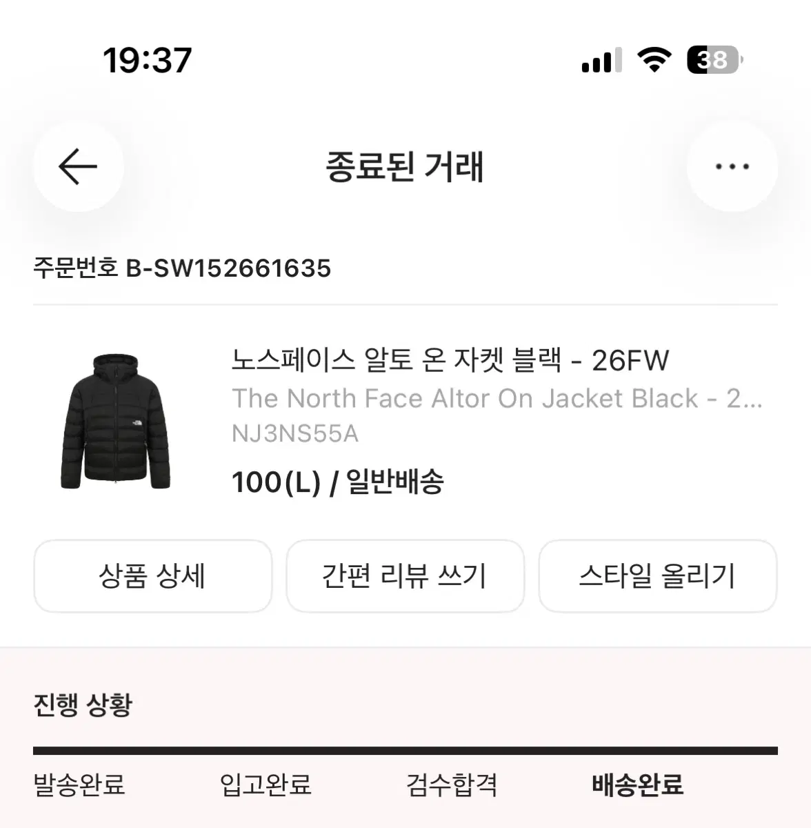 노스페이스 알토온 자켓 블랙 100(L)