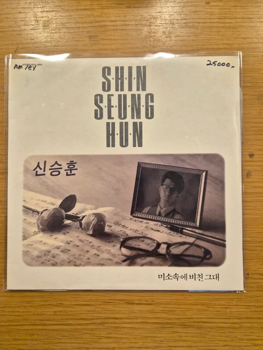 신승훈 1집 lp