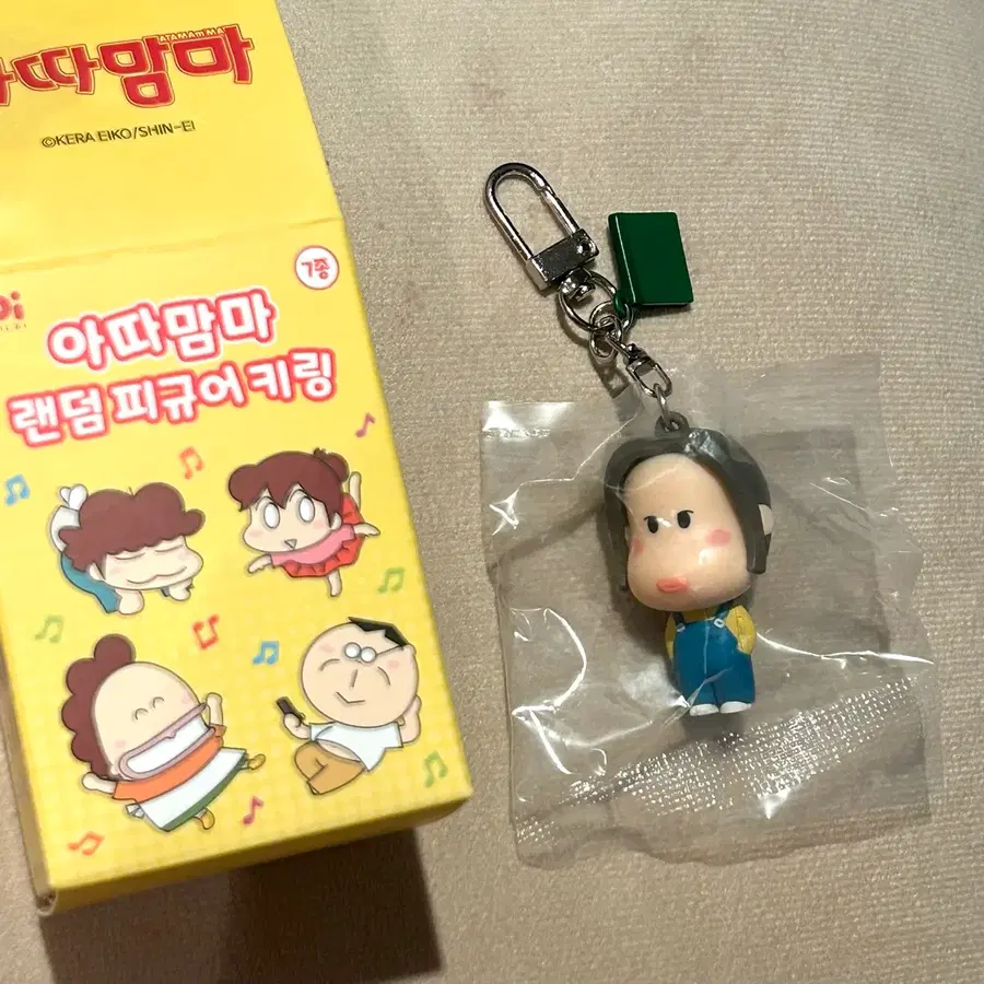 아따맘마 랜덤 피규어 키링 선남