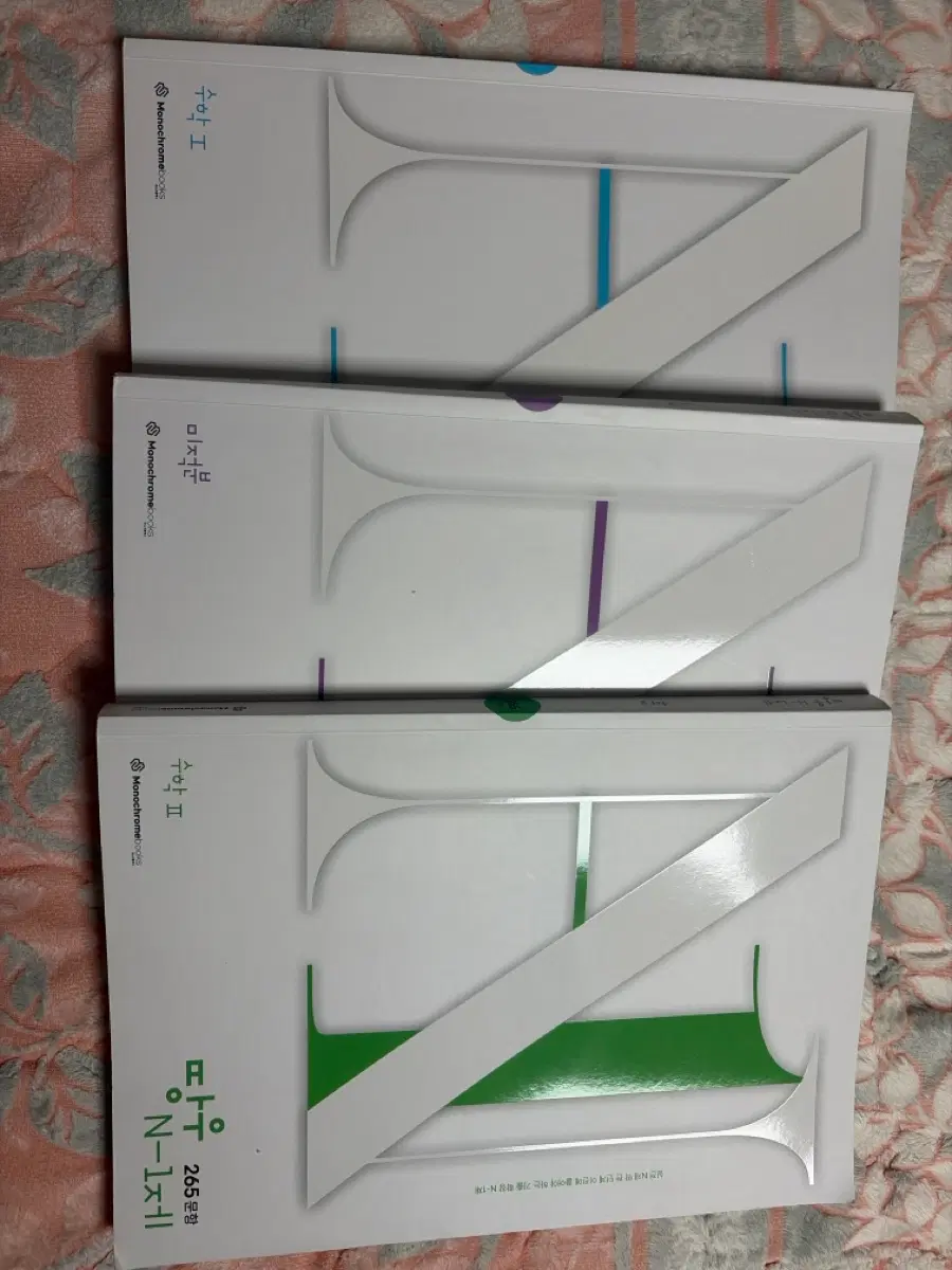 땅우 N-1제 수학 1, 수학 2, 미적분