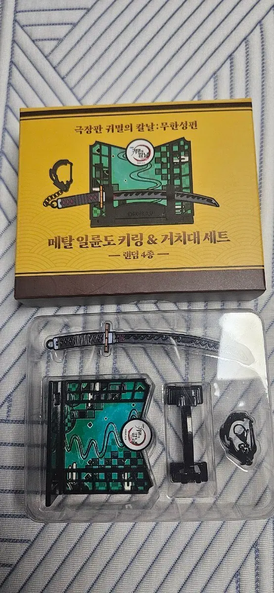 귀멸의 칼날 극장판 메탈 일륜도 키링 & 거치대 세트
