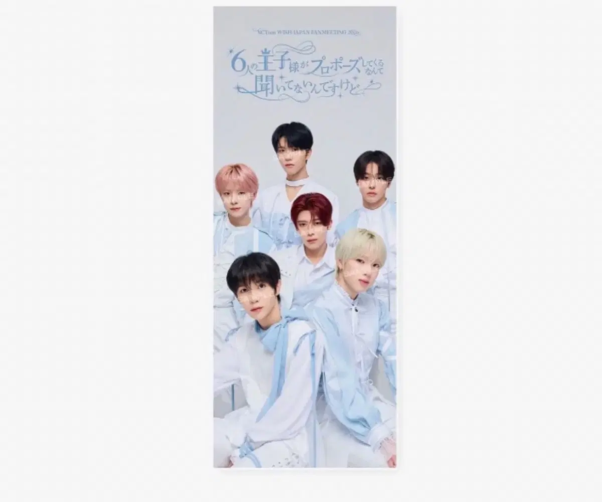 엔시티 위시 일팬미 일본팬미팅 슬로건