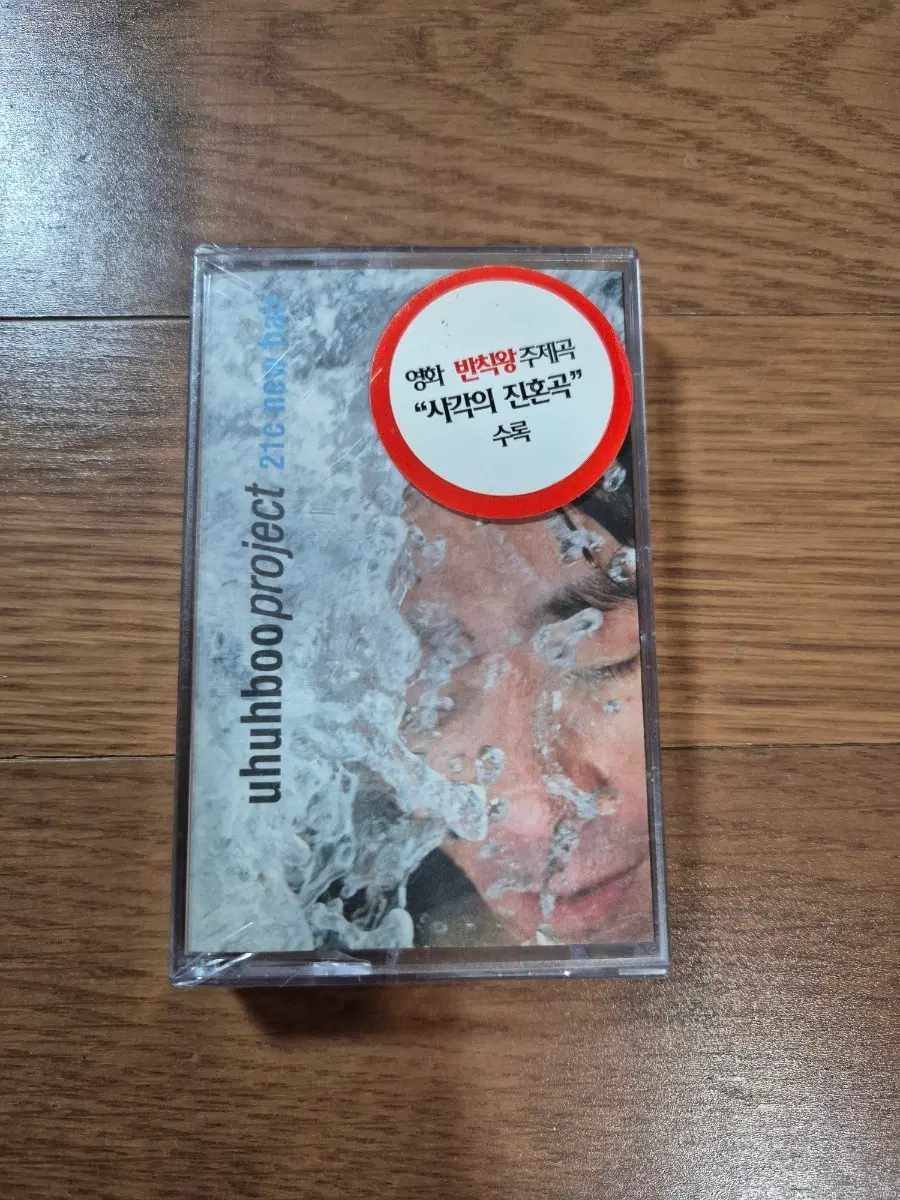 (미개봉 카세트)어어부프로젝트 영화 반칙왕 주제곡 카세트테이프