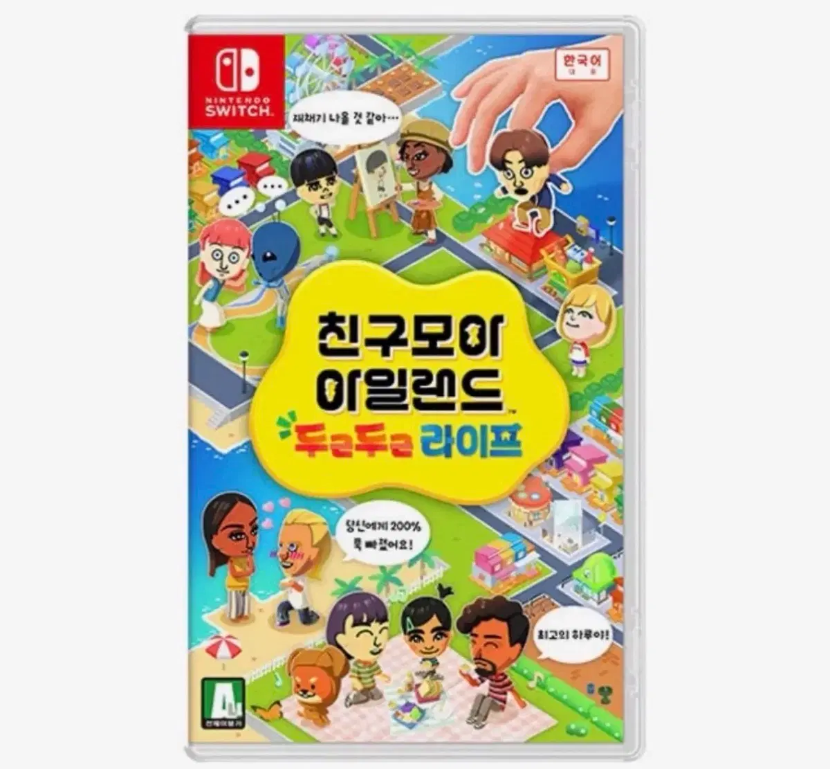 닌텐도 스위치 친구모아 아일랜드 칩 구해요