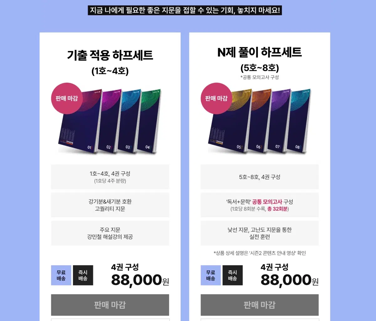 인강민철 2~8호 일괄