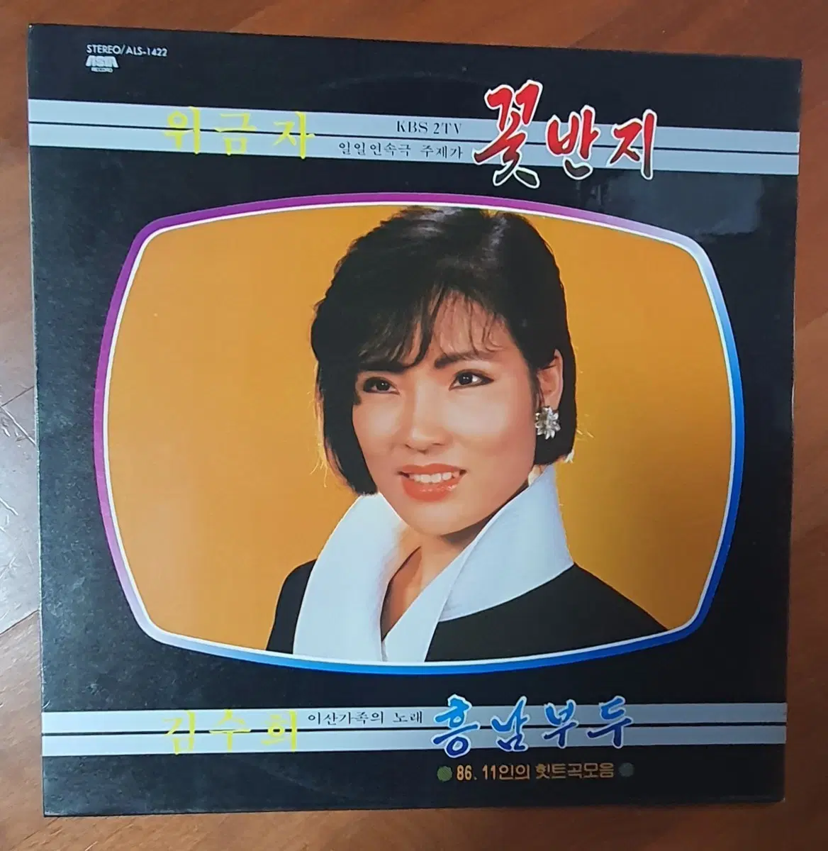 11인의 힛트곡모음 위금자.김수희. .LP