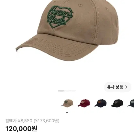 휴먼메이드 모자 6패널 트윌캡