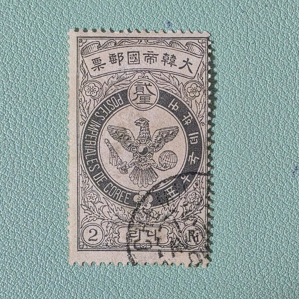 (우표) 독수리 보통우표 2리 사용제 / 1903