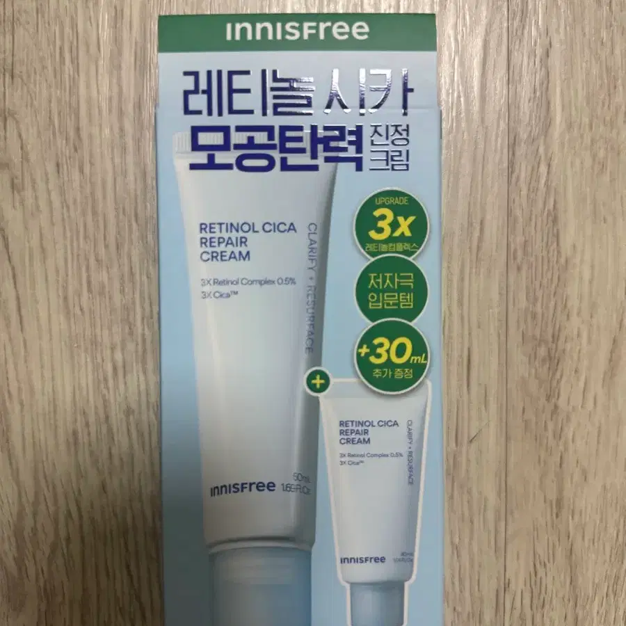 이니스프리 레티놀 시카 모공 흔적 크림 증정 기획세트