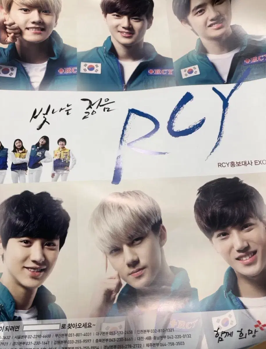 exo 엑소 각종 공식 포스터 6종+잡지2+공굿 롯데 파일(일괄)