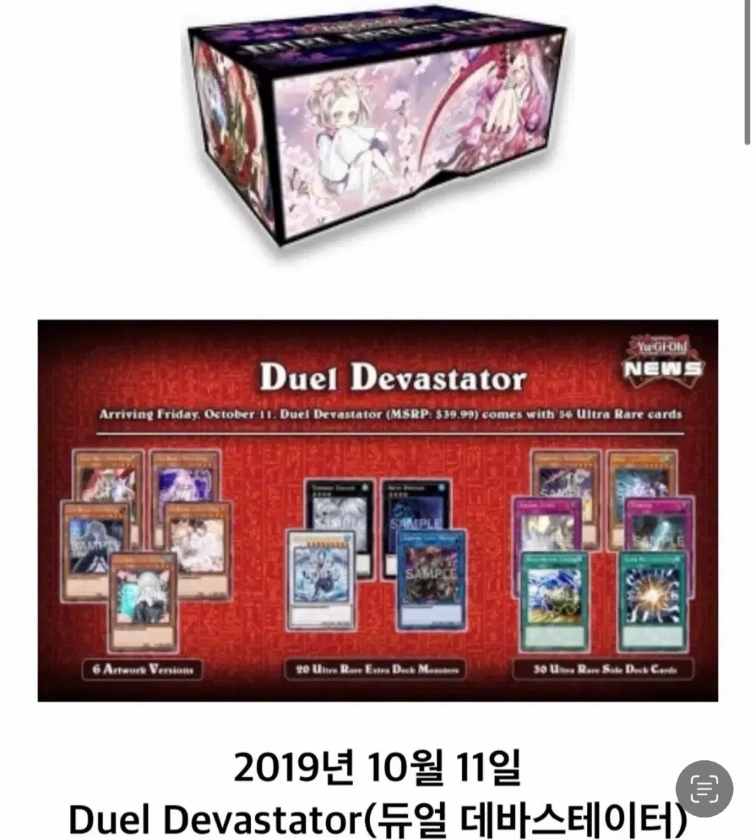 유희왕 Duel Devastator(듀얼 데바스테이터) 북미판 팝니다.