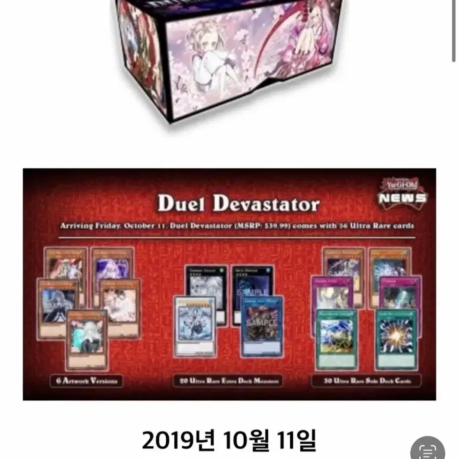유희왕 Duel Devastator(듀얼 데바스테이터) 북미판 팝니다.