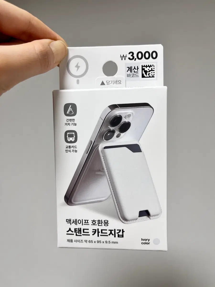 다이소 맥세이프 카드지갑